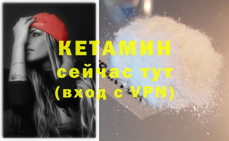 как найти наркотики  Аркадак  КЕТАМИН ketamine 